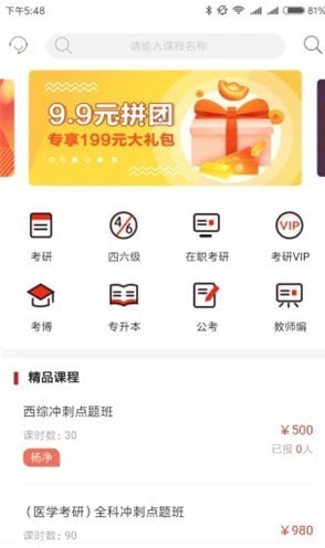 高联在线