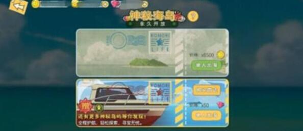 小森生活海岛上资源的刷新时间是什么时候