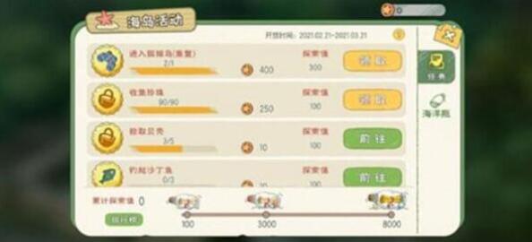 小森生活海岛上资源的刷新时间是什么时候