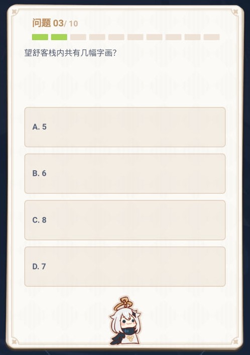 原神「派蒙的十万个为什么」第二期答案汇总