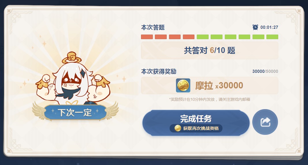 原神「派蒙的十万个为什么」第二期答案汇总