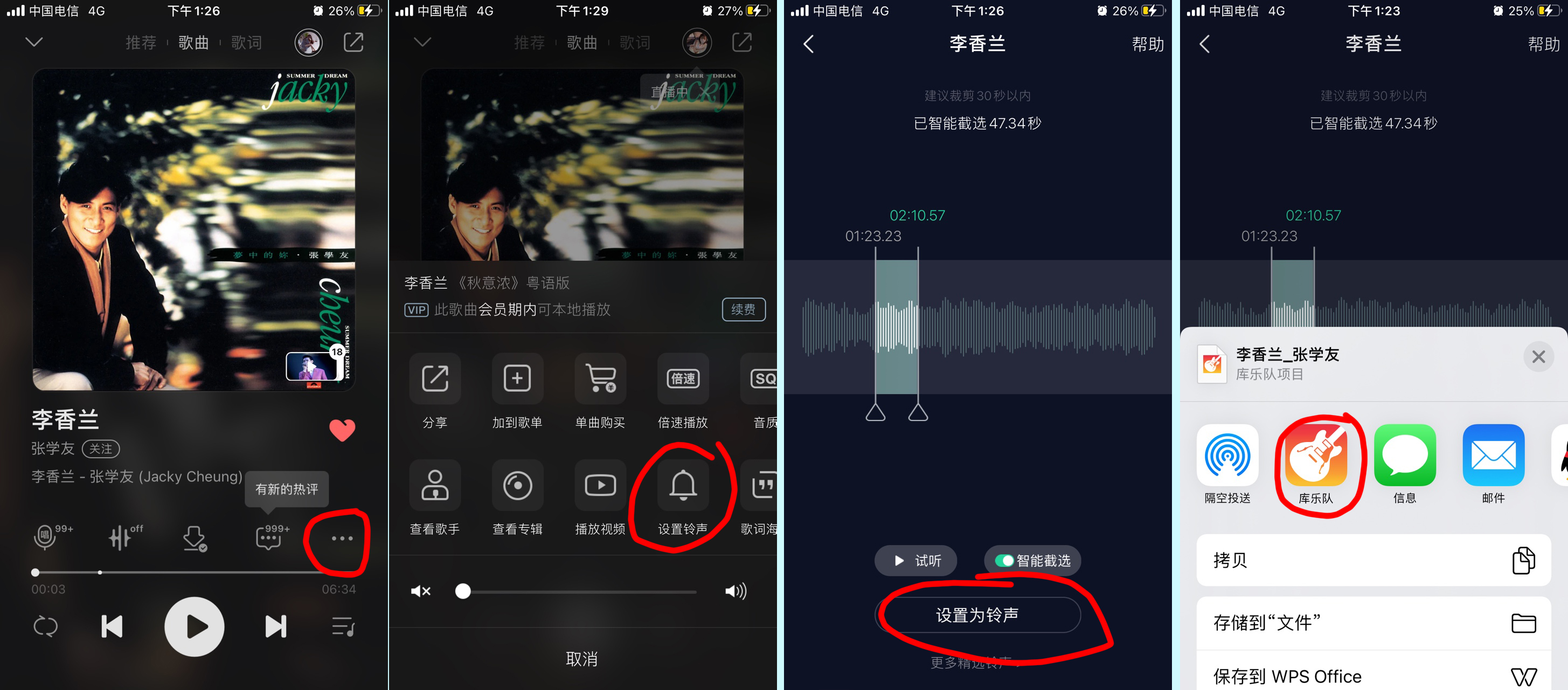 苹果12怎么用音乐设置铃声