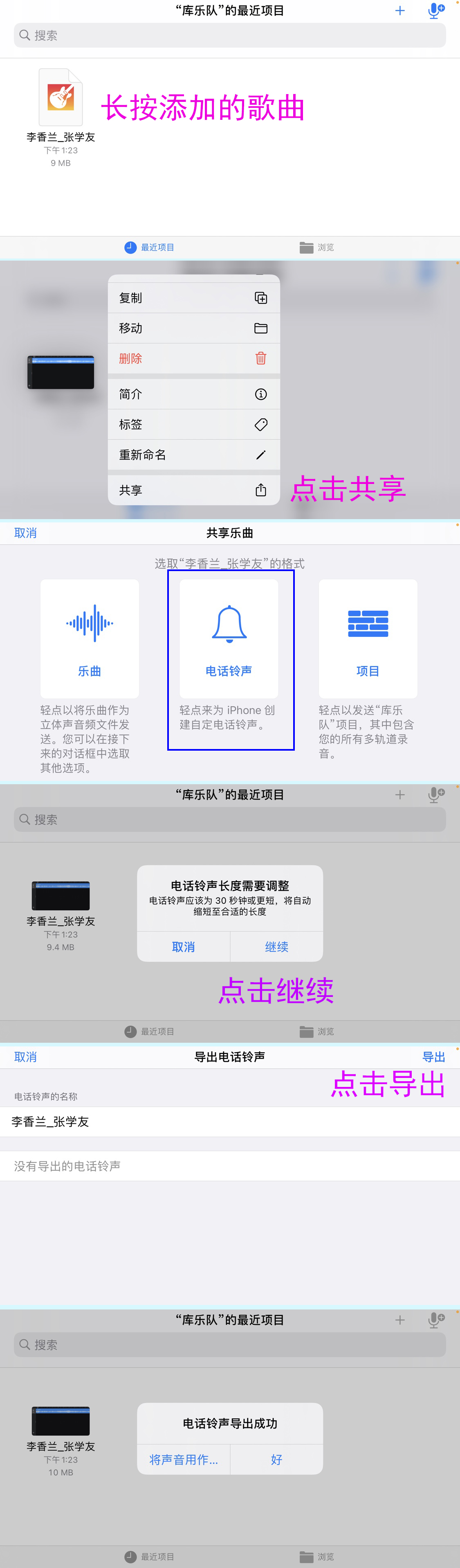 苹果12怎么用音乐设置铃声