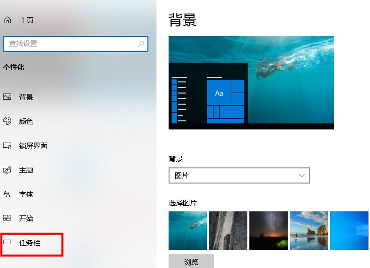 任务栏大小怎么调节