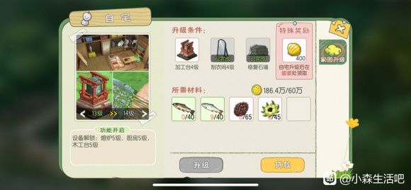 小森生活怎么跑步种田