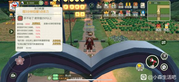 小森生活怎么跑步种田