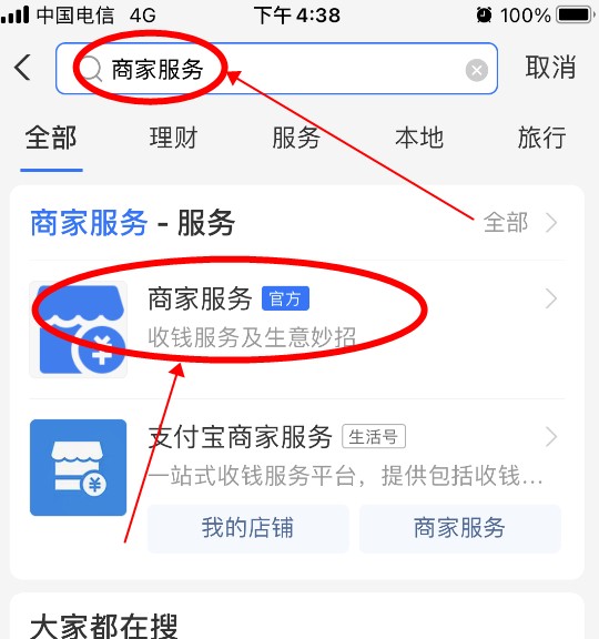 支付宝花呗收款的二维码怎么申请