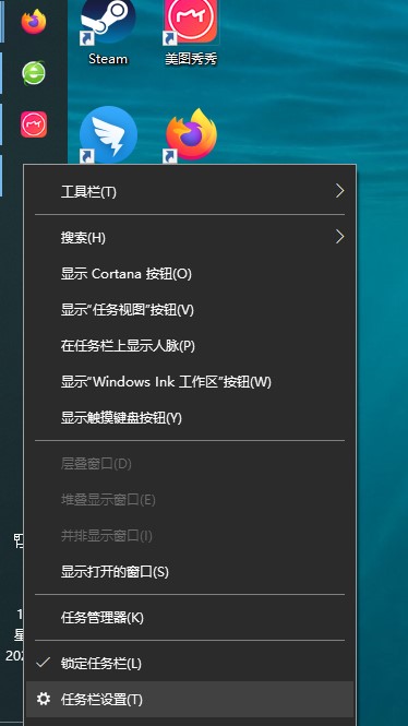 状态栏怎么调整