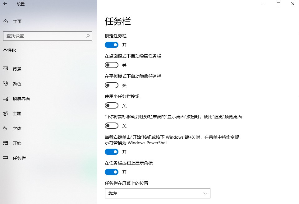 状态栏怎么调整