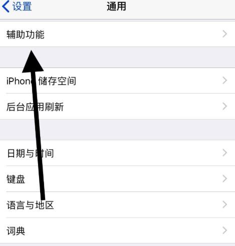 苹果12半屏操作技巧