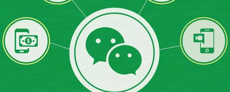 微信注销后手机号可以绑定其他微信吗
