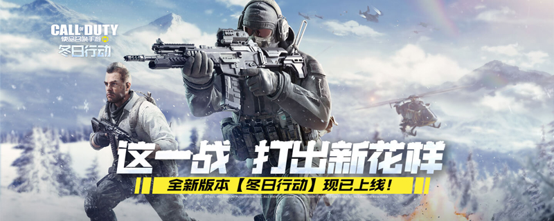 使命召唤手游复活队友方法