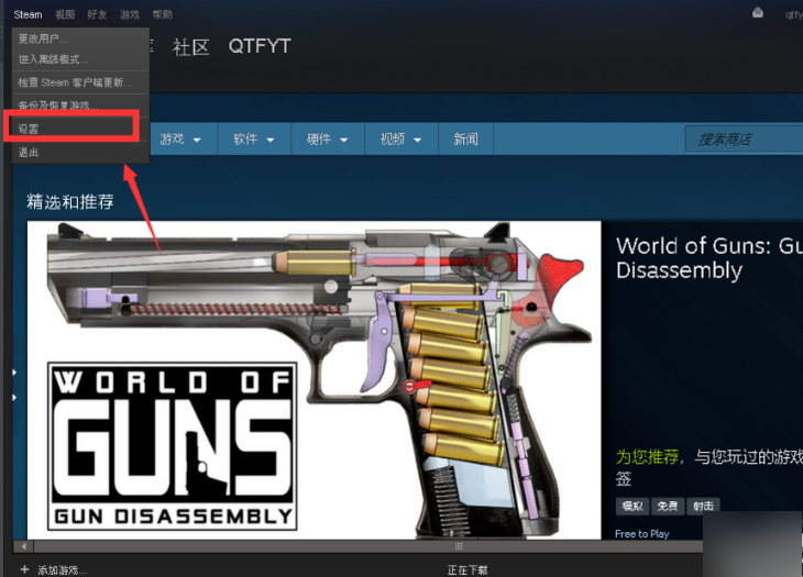 steam邮箱哪里改
