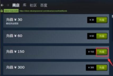 steam怎么充值任意金额