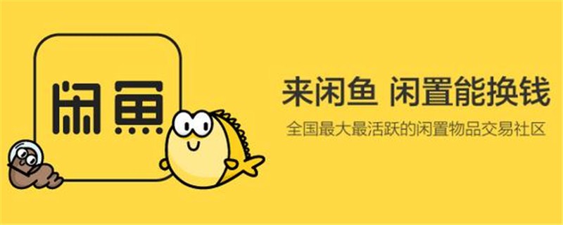 咸鱼在支付宝担保账户上什么意思