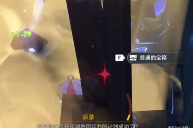 原神1.4新主线剧情宝箱大全