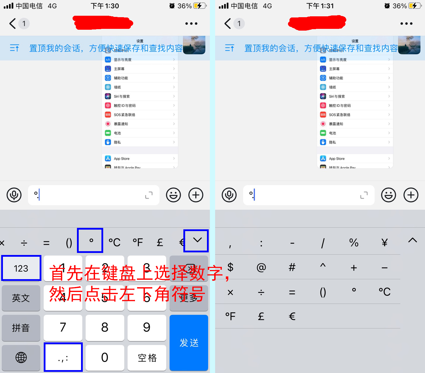 手机怎么打出角度符号