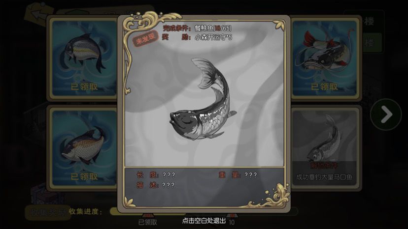 小森生活鱼王怎么钓