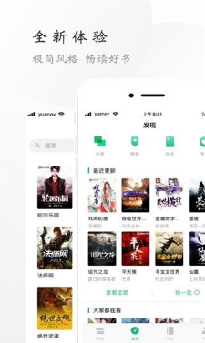 独阅小说