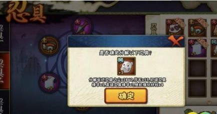 火影忍者符石有什么用