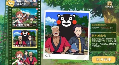 小森生活部长的挑战攻略