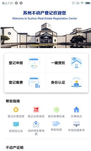 苏易登