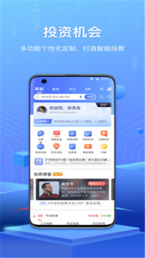 高能智投