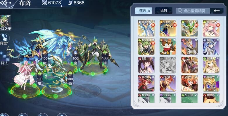奥奇传说手游战术教室攻略大全