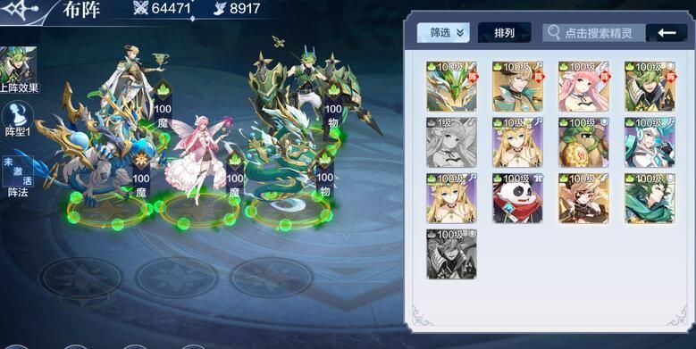 奥奇传说手游战术教室攻略大全