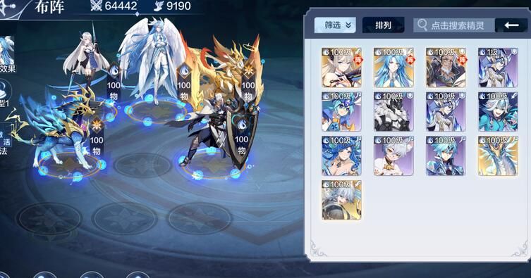 奥奇传说手游战术教室攻略大全