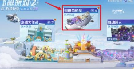 和平精英燃爆总动员打卡活动怎么完成