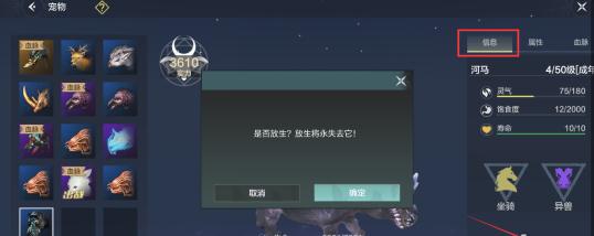 妄想山海宠物技能书哪里来