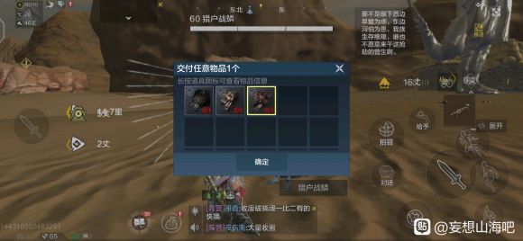 妄想山海何罗族在哪