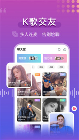 青柠语音app