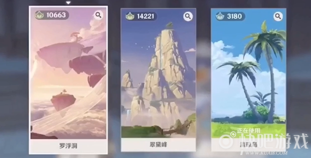 原神尘歌壶洞天形态选哪个