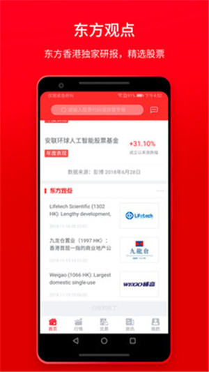 东方易赢1.30