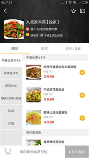 咫尺外卖