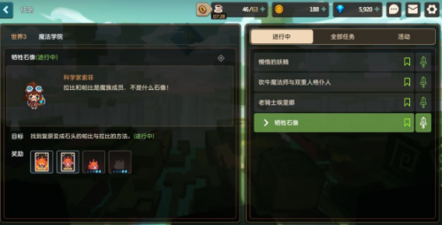 坎公骑冠剑牺牲石像任务如何做