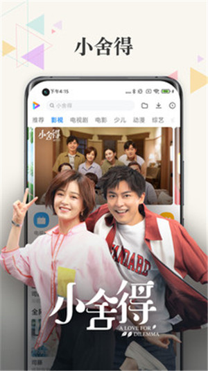 小米视频最新版