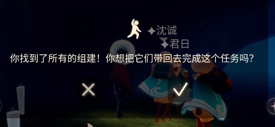 光遇集结季第四个季节任务怎么做
