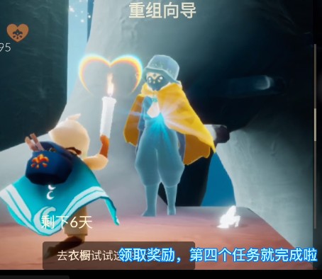 光遇集结季第四个季节任务怎么做