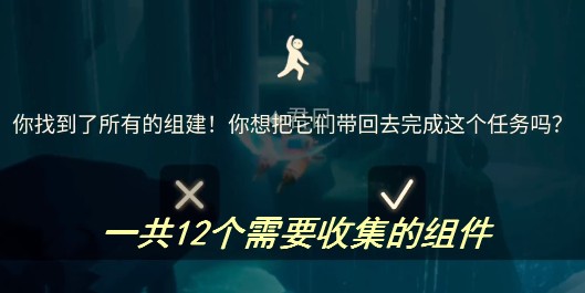 光遇集结季第五个任务怎么做