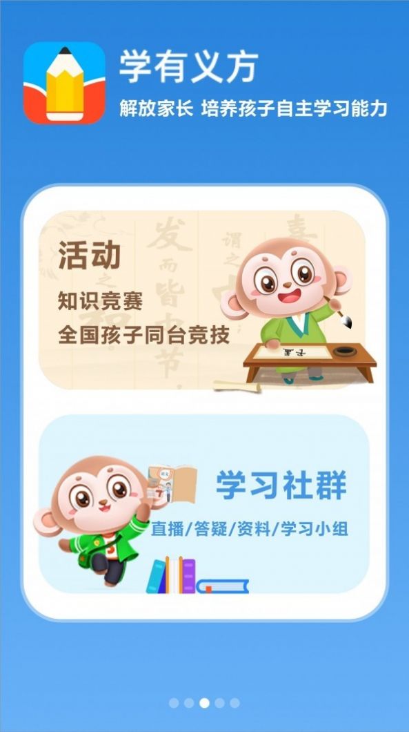 义方教子