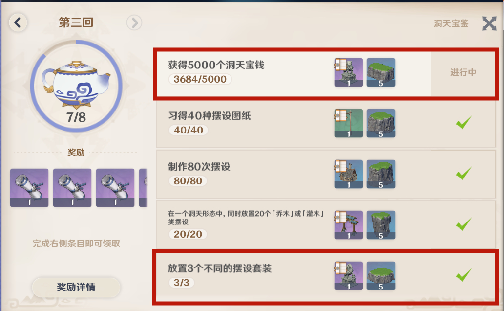 原神石狮子怎么获得