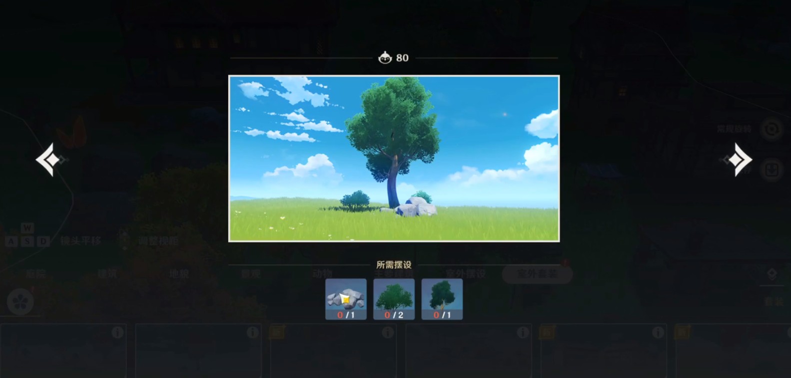 原神摆设套装使用方法