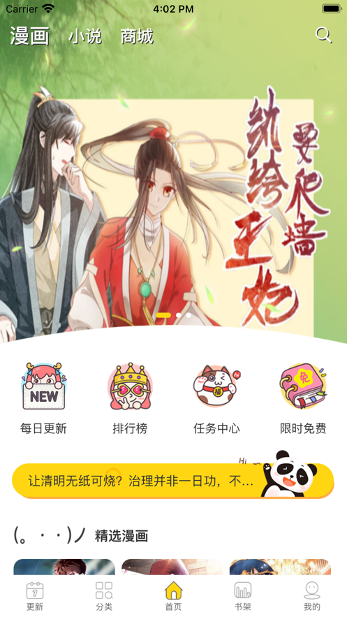 咪漫