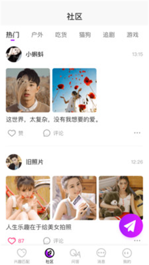 茄子社区