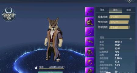 妄想山海鉴水者北华念怎么招募