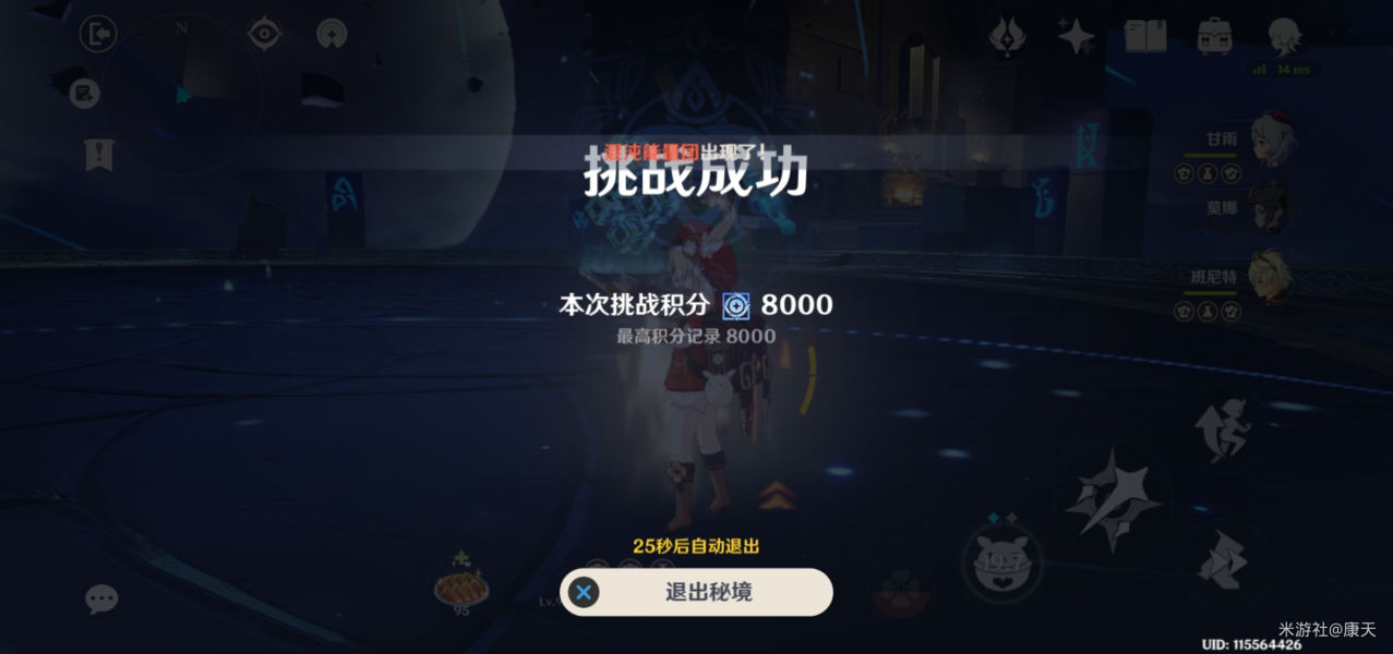 原神混沌之境8000分阵容用什么
