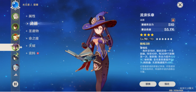 原神混沌之境8000分阵容用什么